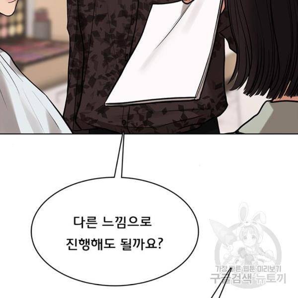 여신강림 200화 27