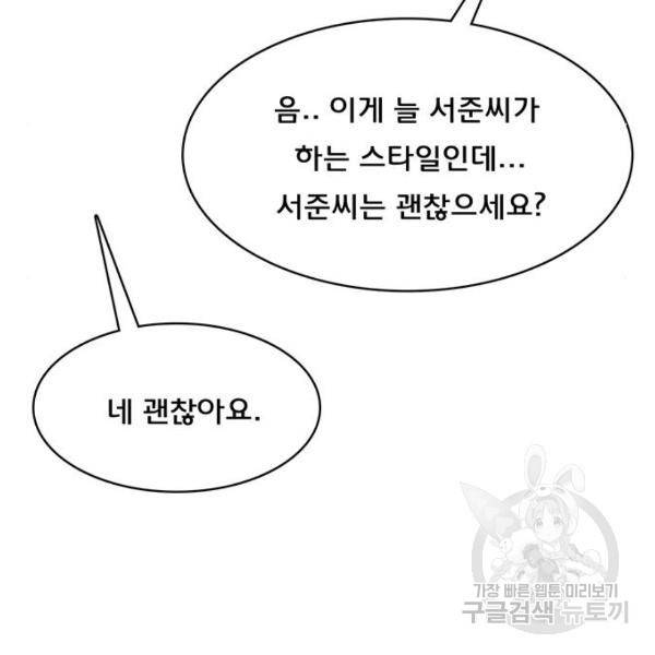 여신강림 200화 28