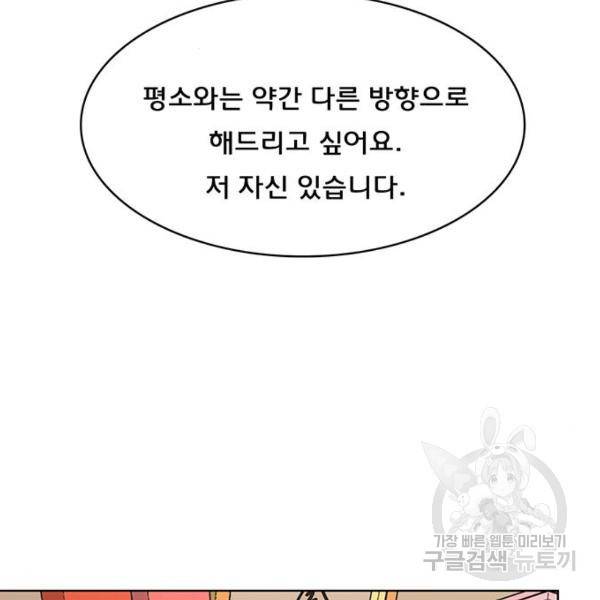 여신강림 200화 31