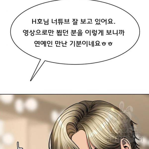 여신강림 200화 34