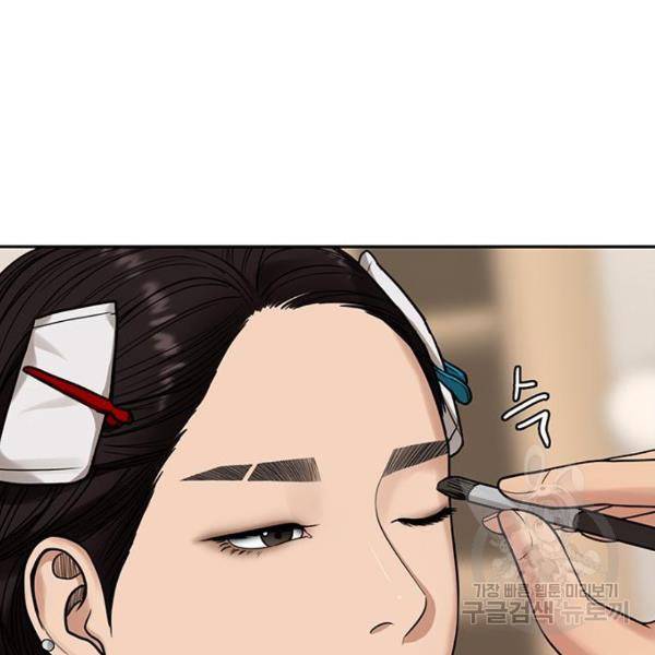 여신강림 200화 37