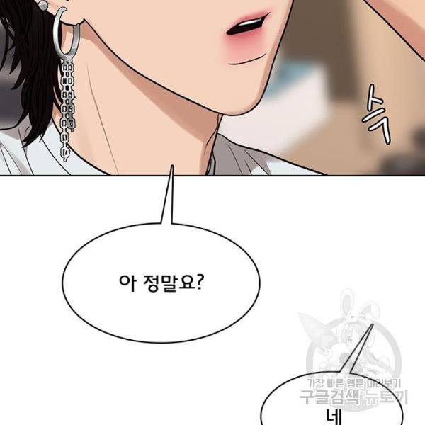 여신강림 200화 38