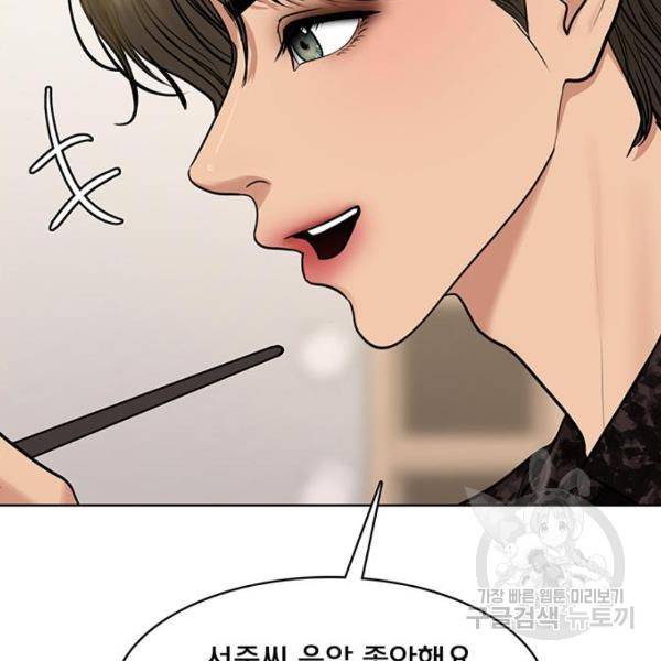 여신강림 200화 40