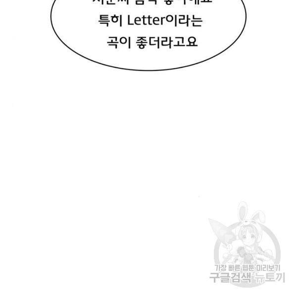 여신강림 200화 41