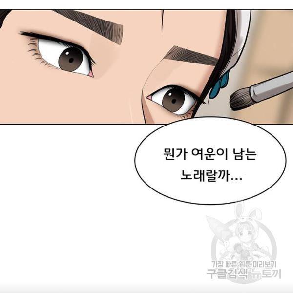 여신강림 200화 42