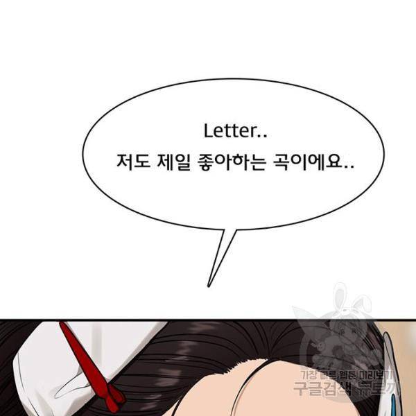 여신강림 200화 47