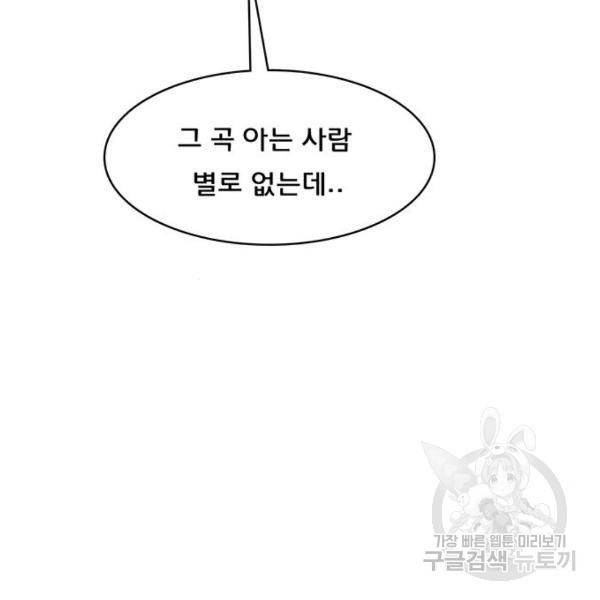 여신강림 200화 49