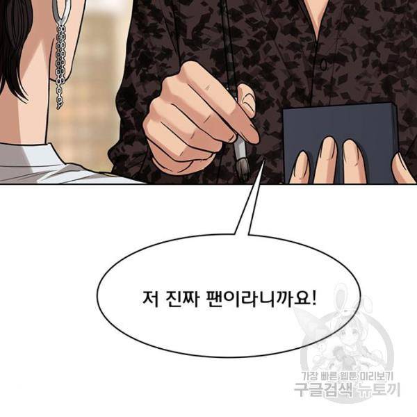 여신강림 200화 51
