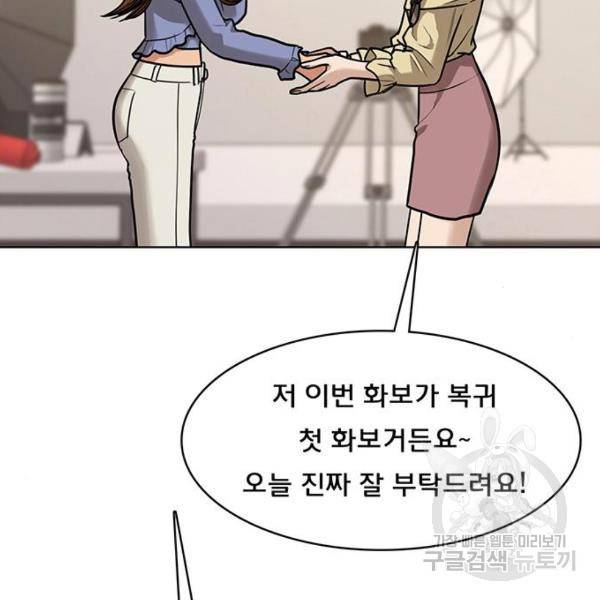 여신강림 200화 61