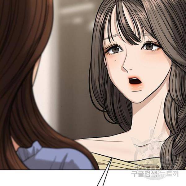여신강림 200화 63