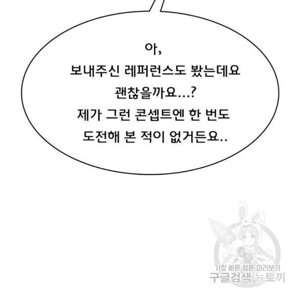 여신강림 200화 64