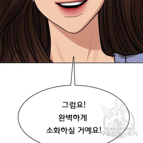여신강림 200화 66