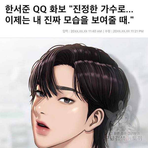 여신강림 200화 68