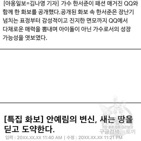 여신강림 200화 70