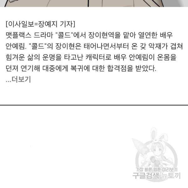 여신강림 200화 73
