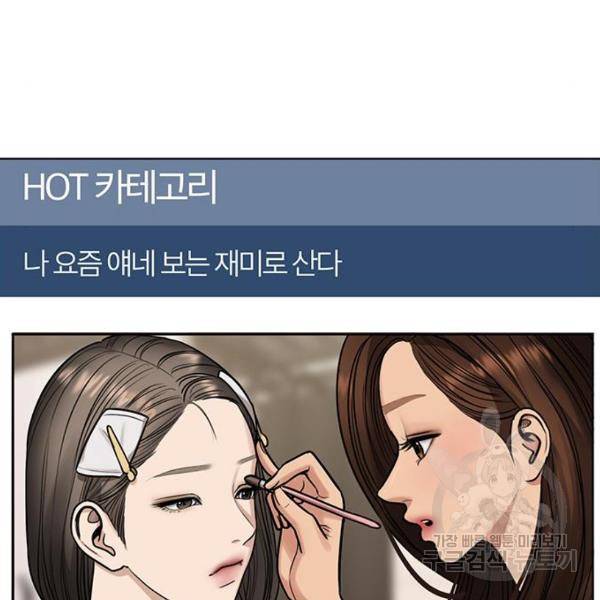 여신강림 200화 74