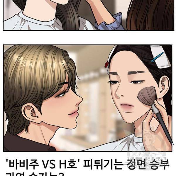 여신강림 200화 75