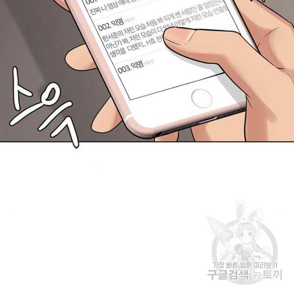 여신강림 200화 80