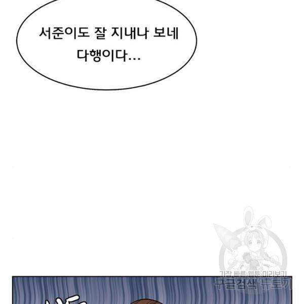여신강림 200화 83