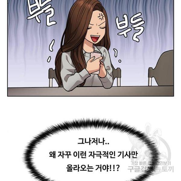 여신강림 200화 84