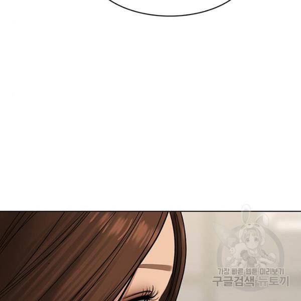여신강림 200화 87