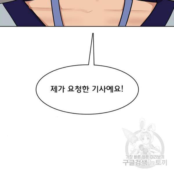 여신강림 200화 91
