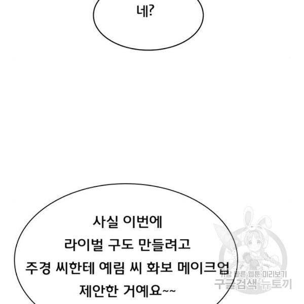 여신강림 200화 93