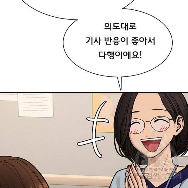 여신강림 200화 94
