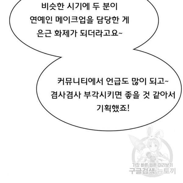 여신강림 200화 96