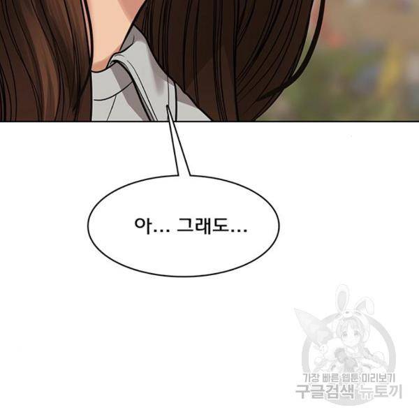 여신강림 200화 98