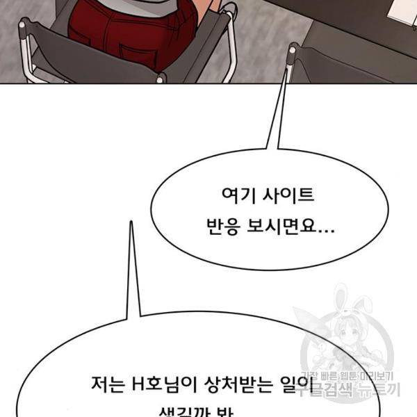 여신강림 200화 101