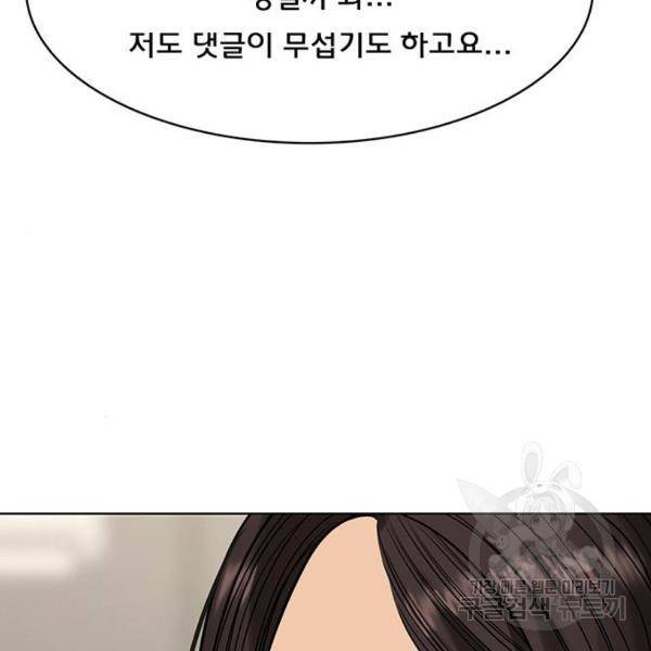 여신강림 200화 102