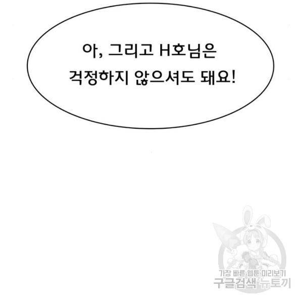 여신강림 200화 109