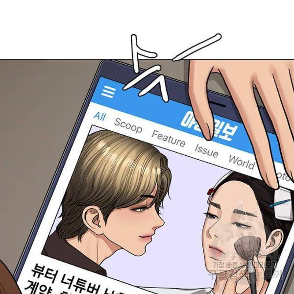 여신강림 200화 110