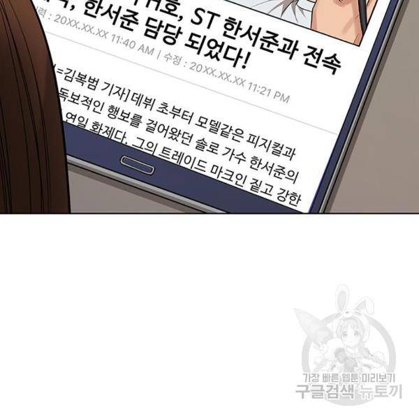 여신강림 200화 111