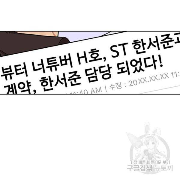 여신강림 200화 112