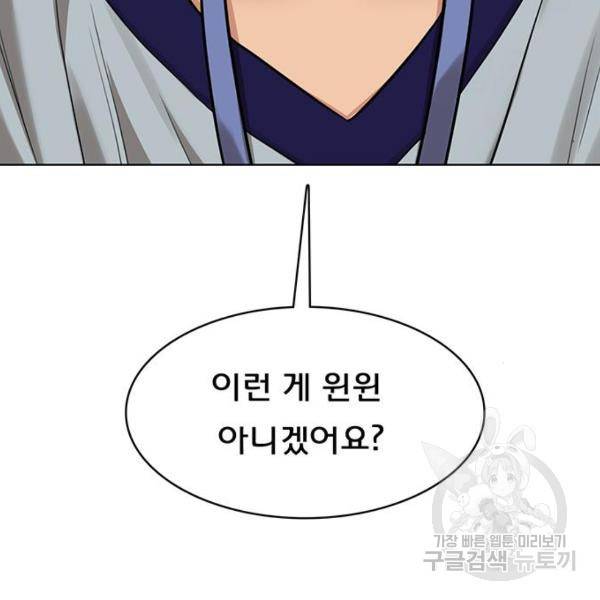 여신강림 200화 116