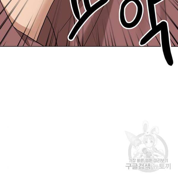 여신강림 200화 126