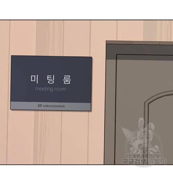 여신강림 200화 133