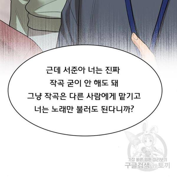여신강림 200화 137