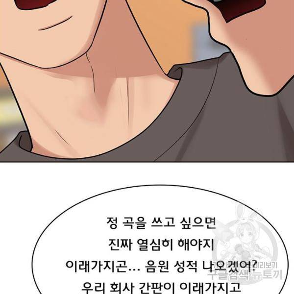 여신강림 200화 139