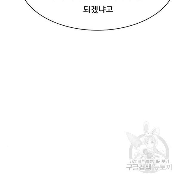 여신강림 200화 140