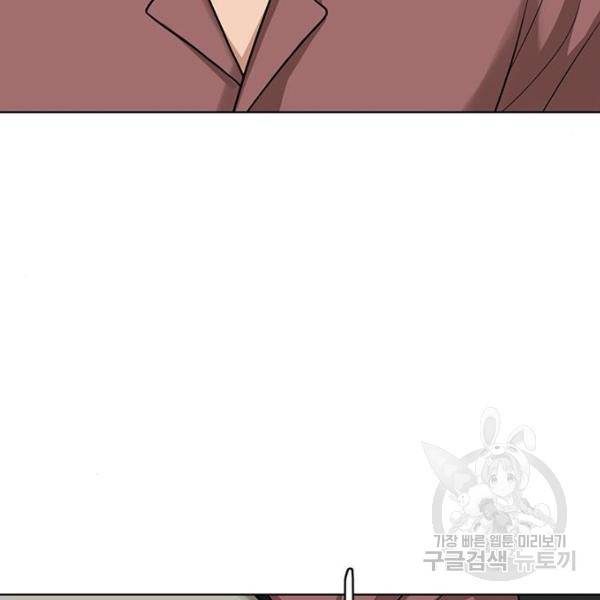 여신강림 200화 142