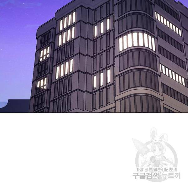 여신강림 200화 145