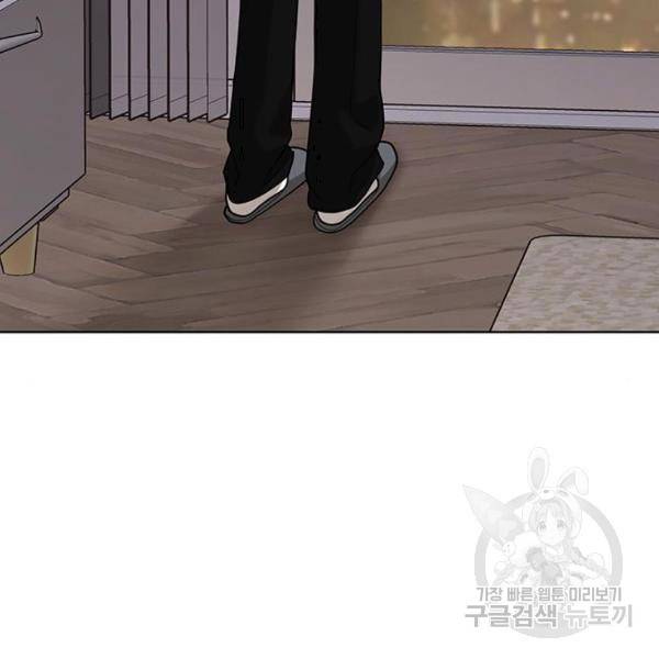 여신강림 200화 148