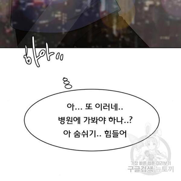 여신강림 200화 154