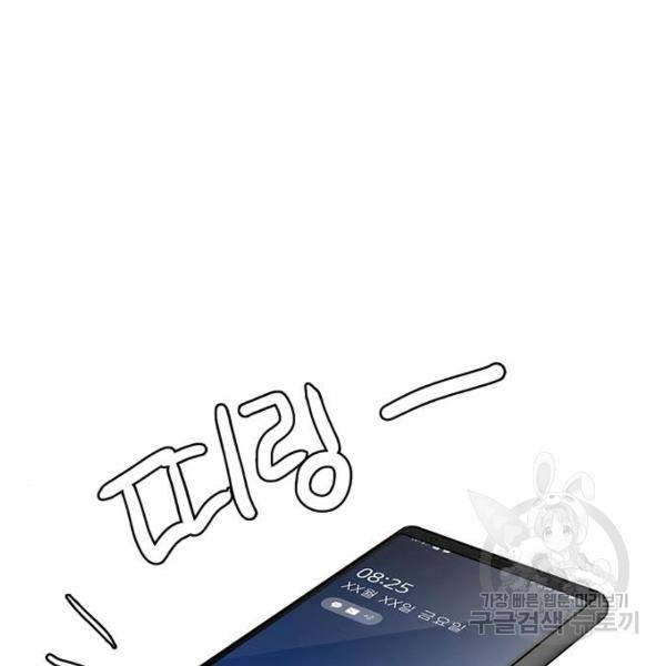 여신강림 200화 155