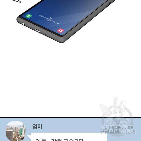 여신강림 200화 156