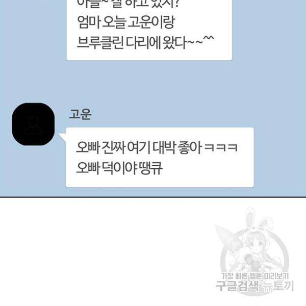 여신강림 200화 157