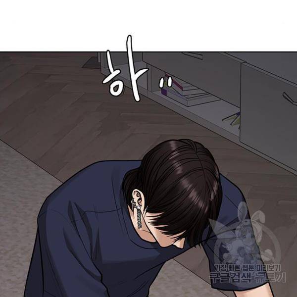 여신강림 200화 158